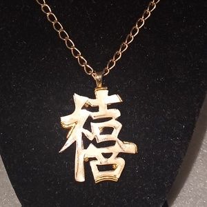 Chinese Happiness Symbol Pendant w/Gold Tone Chain